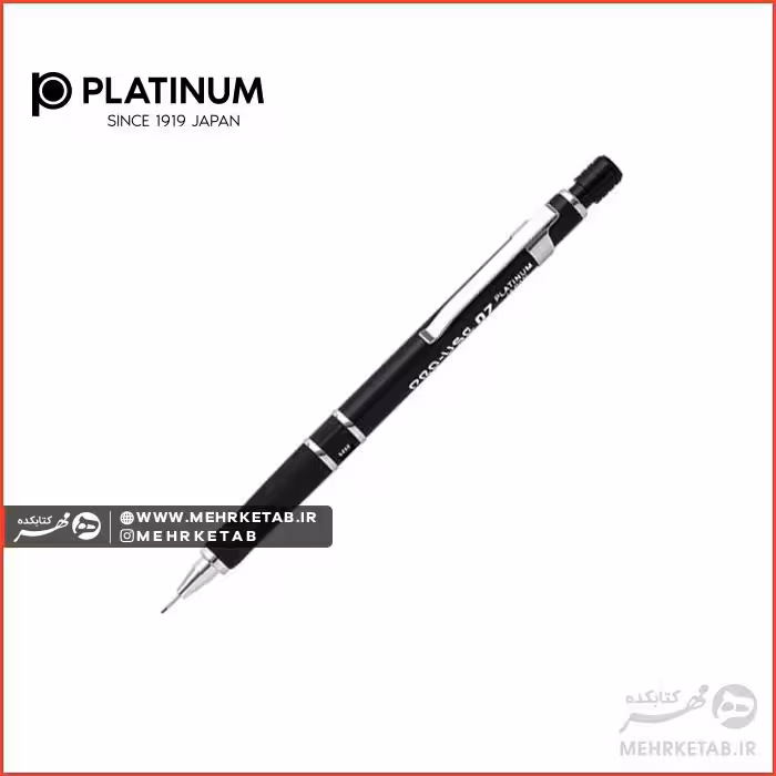 مداد مکانیکی (اتود) پلاتینیوم هفت دهم میلی متر مدل PRO-USE 07 MSD500