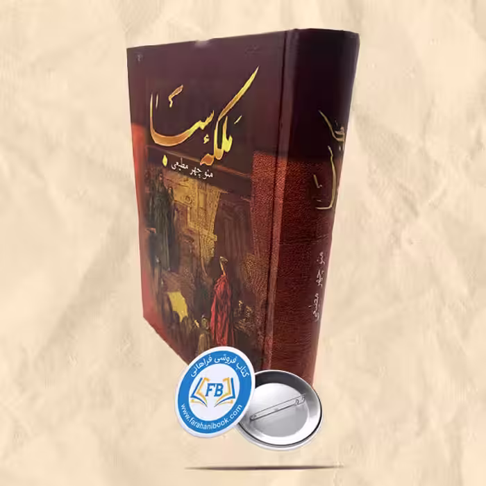 ملکه سبا