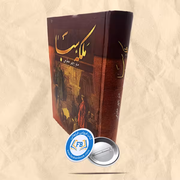 ملکه سبا
