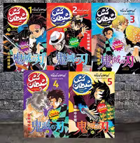 پک پنج جلدی مانگا شیطان کش