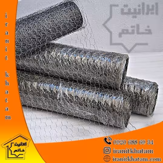 توری مرغی گالوانیزه 8/500  کیلویی 1.20 * 45 ( 11 تا 20 رول )