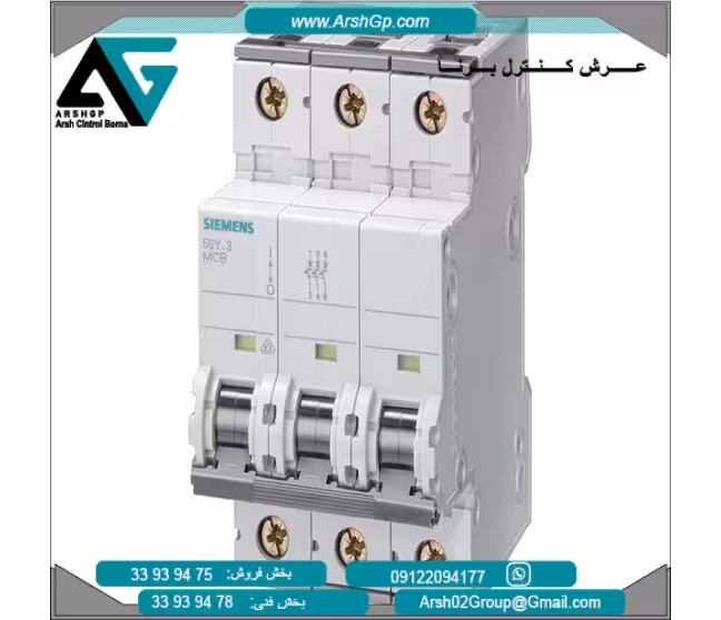 کلید مینیاتوری 10 کیلو آمپر مدل 5SY4332-8 زیمنس