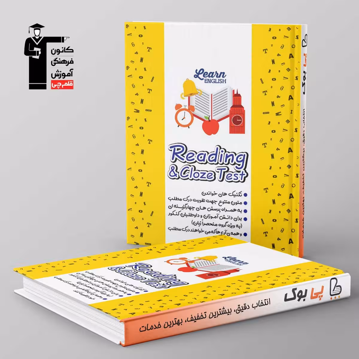 Reading & Cloze test زرد قلم چی