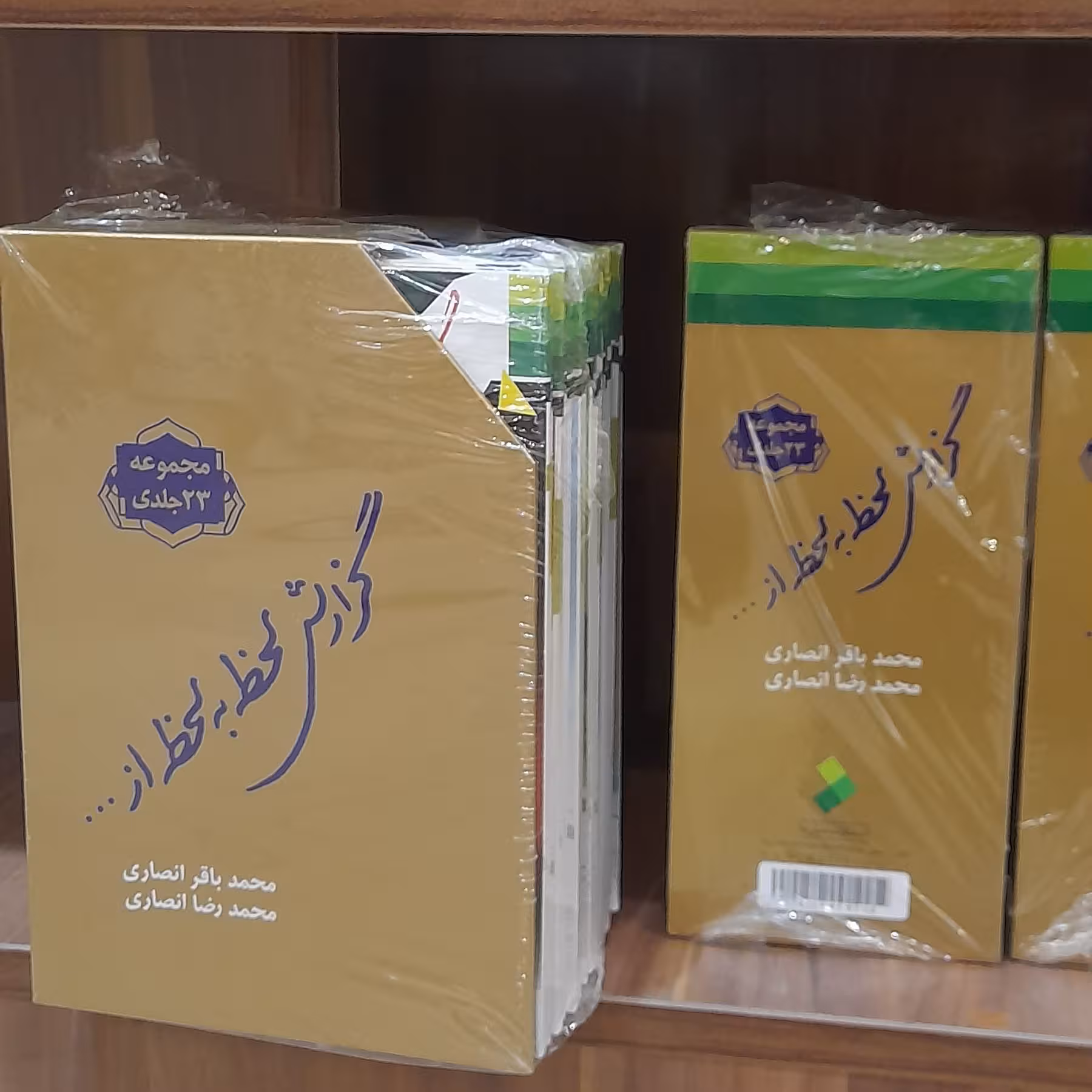 کتاب گزارش لحظه به لحظه  دوره 23جلدی داخل پک 