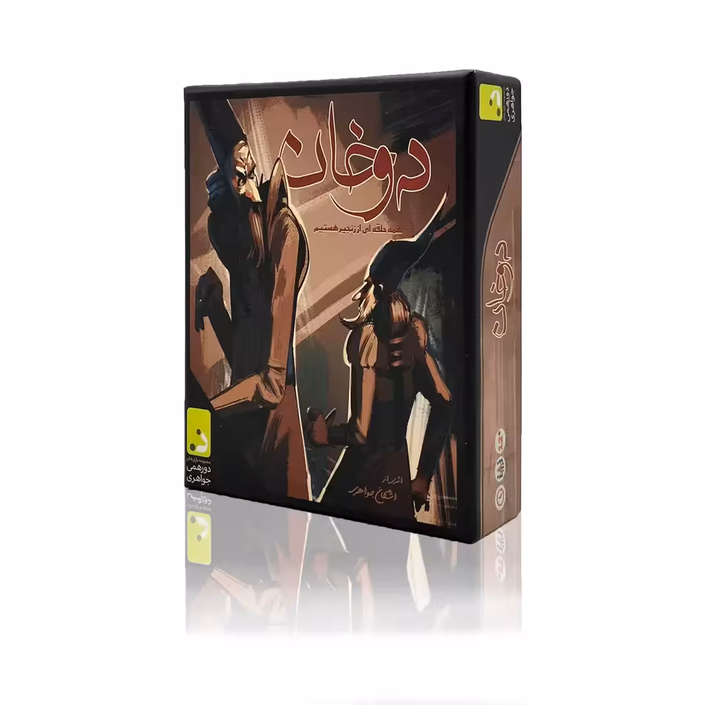 بازی فکری جذاب دوخان ترسناک