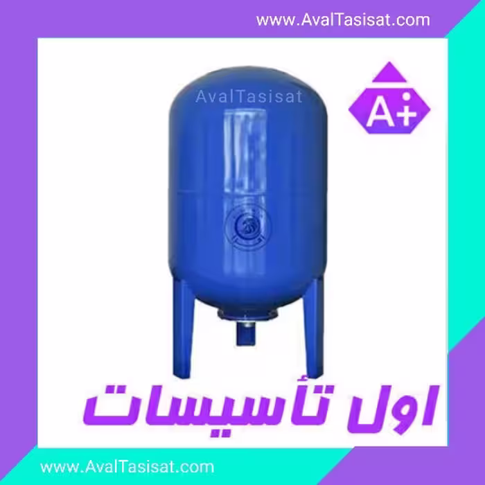 منبع تحت فشار دیافراگمی 50 لیتری 10 بار بدون درجه