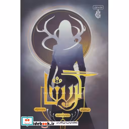 کتاب گریشا 1