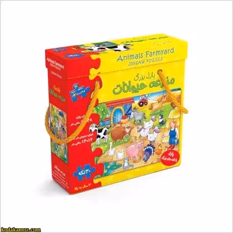 پازل کیفی بزرگ مزرعه