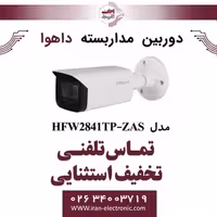 دوربین مداربسته بولت داهوا مدل Dahua DH-IPC-HFW2841TP-ZAS