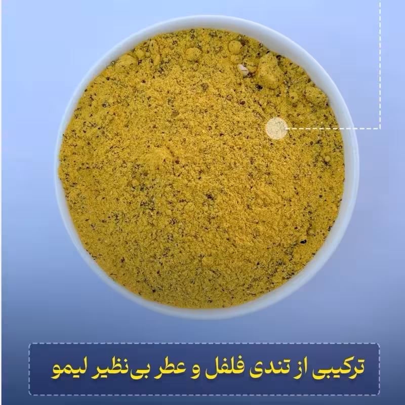 ادویه فلفل لیمو پیزارلا پا 100 گرمی