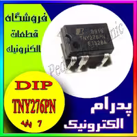 آی سیTNY 276PN DIP-7