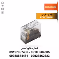 رله اینترفیس وایدمولر RCI424048 خرید با قیمت ویژه