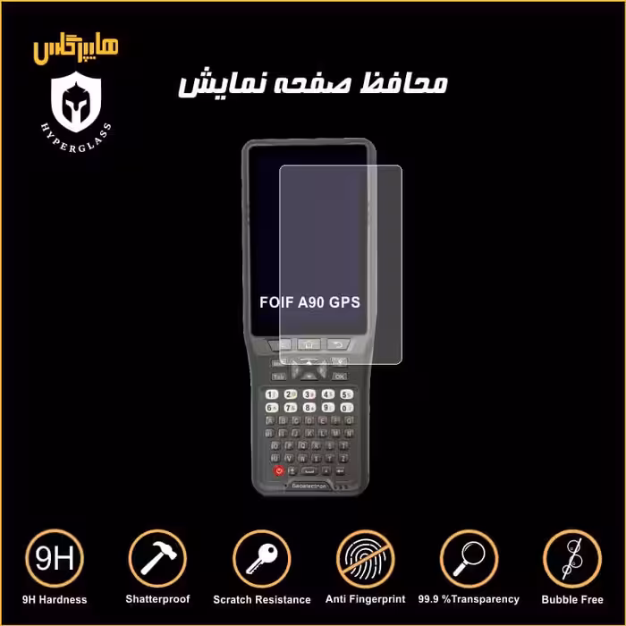 محافظ صفحه نمایش کنترلر جی پی اس GPS A90