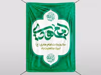 پوستر میلاد حضرت امام هادی (ع) | گرافیک با طعم تربچه
