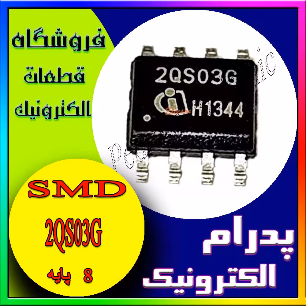 آی سی ICE 2QS03G SOP-8