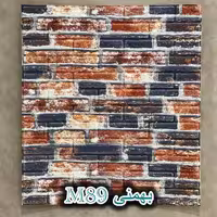 دیوارپوش فومی طرح آجر سوخته، ابعاد 70x77 سانتی متر، پشت چسب دار