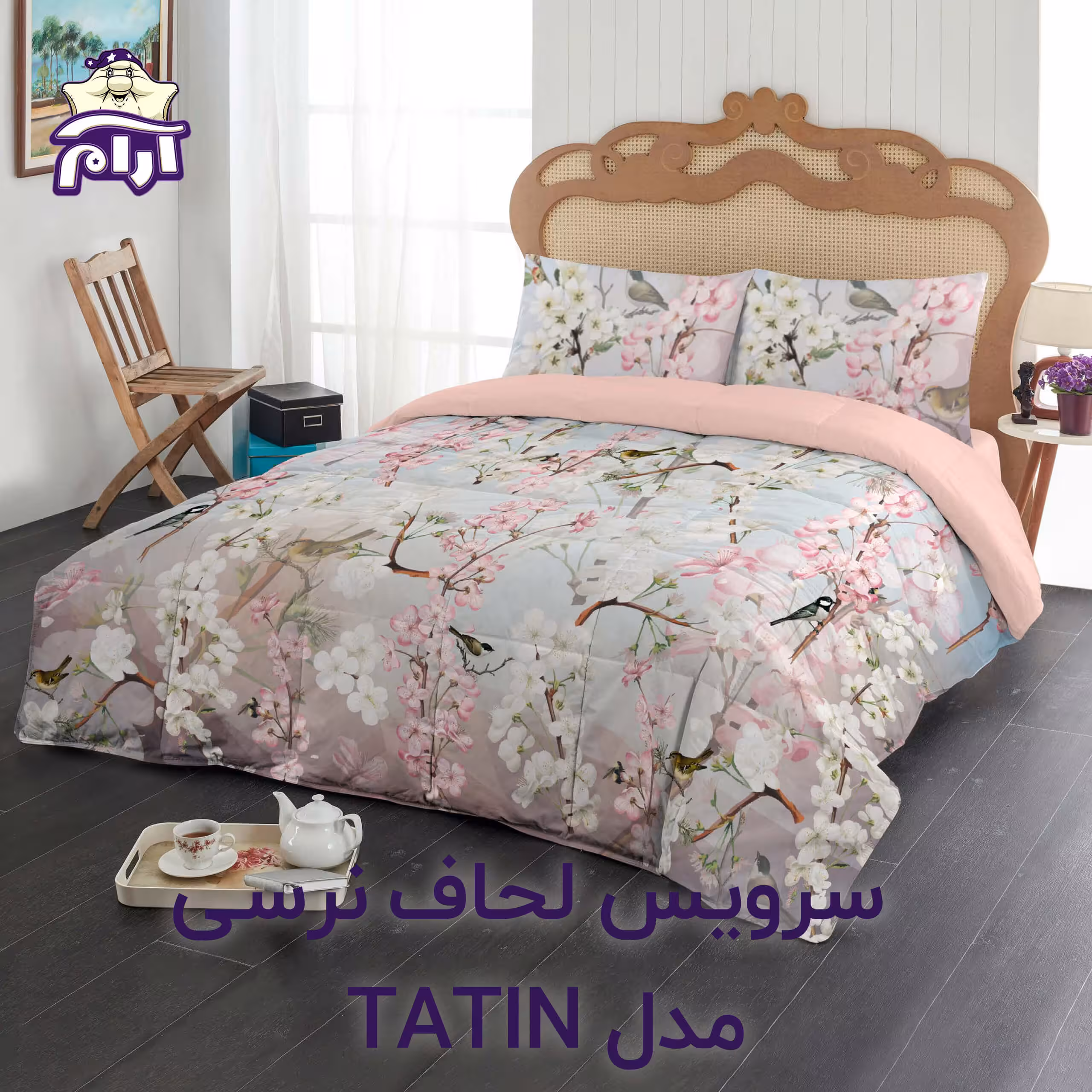 سرویس لحاف لومانا نرسی TATIN LIGHT PINK دونفره 6 تکه