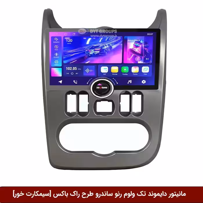 مانیتور دایموند تک ولوم رنو ساندرو طرح راک باکس 11 اینچ [سیمکارت خور]