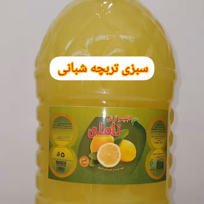 ابلیمو شرکتی  (4 لیتری)