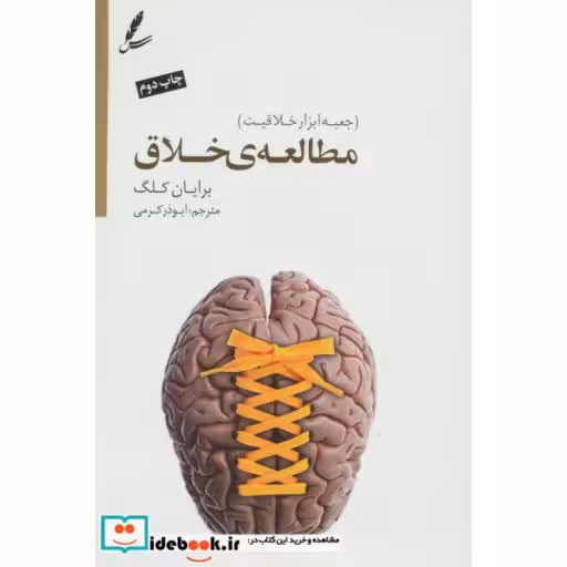 کتاب مطالعه خلاق