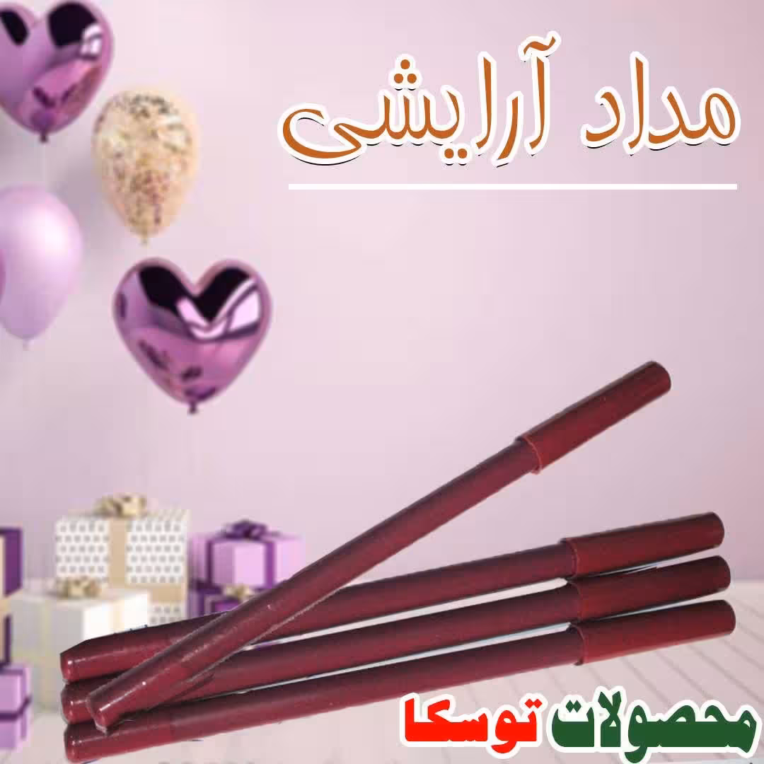 مداد ارایشی قرمز