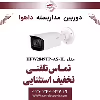 دوربین مداربسته بولت داهوا مدل Dahua DH-IPC-HFW2849TP-AS-IL