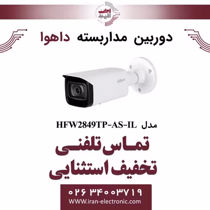 دوربین مداربسته بولت داهوا مدل Dahua DH-IPC-HFW2849TP-AS-IL