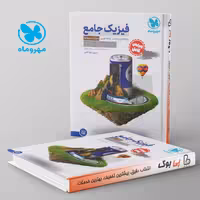 فیزیک پایه کنکور دهم و یازدهم تجربی سوال   پاسخنامه مهروماه