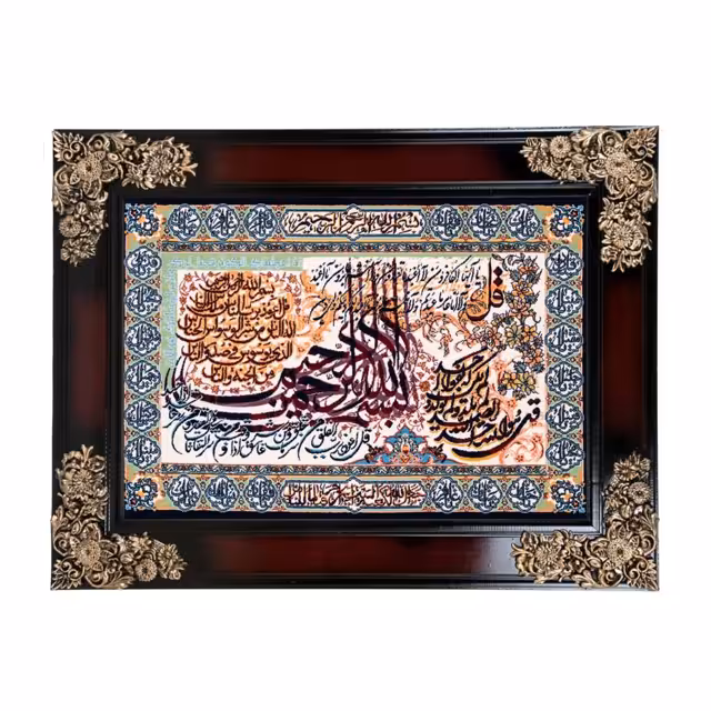 تابلو فرش ماشینی دنیای فرش طرح چهار قل کد 183