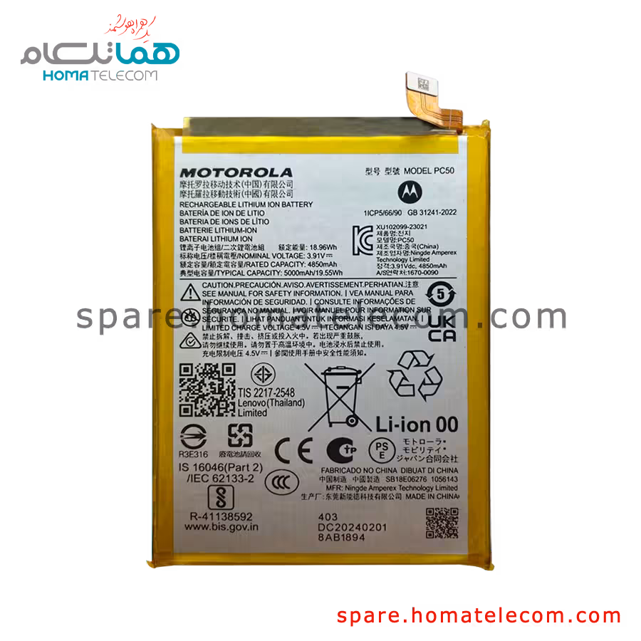 باتری موتورولا موتو جی14 و جی54 فایوجی