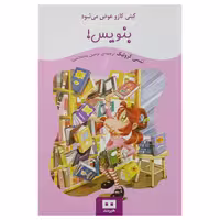 کیتی کازو عوض می شود-بنویس !