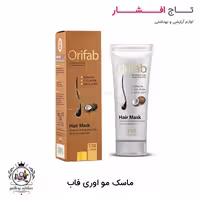 ماسک مو اوری فاب