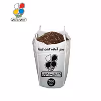 بستر آماده کشت لیندا 700 کیلویی