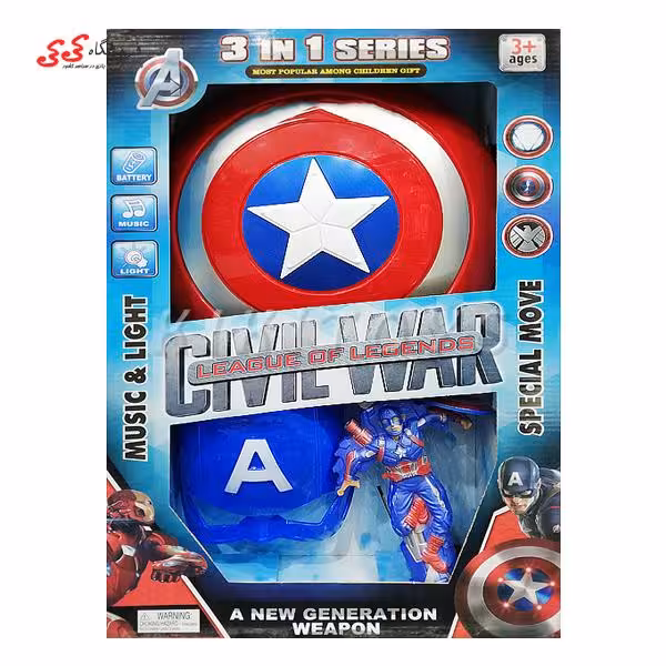 سپر و شمشیر کاپیتان امریکا اسباب بازی