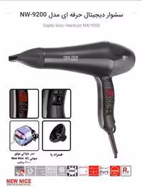 سشوار دیجیتال حرفه ای نیونایس مدل NW-9200