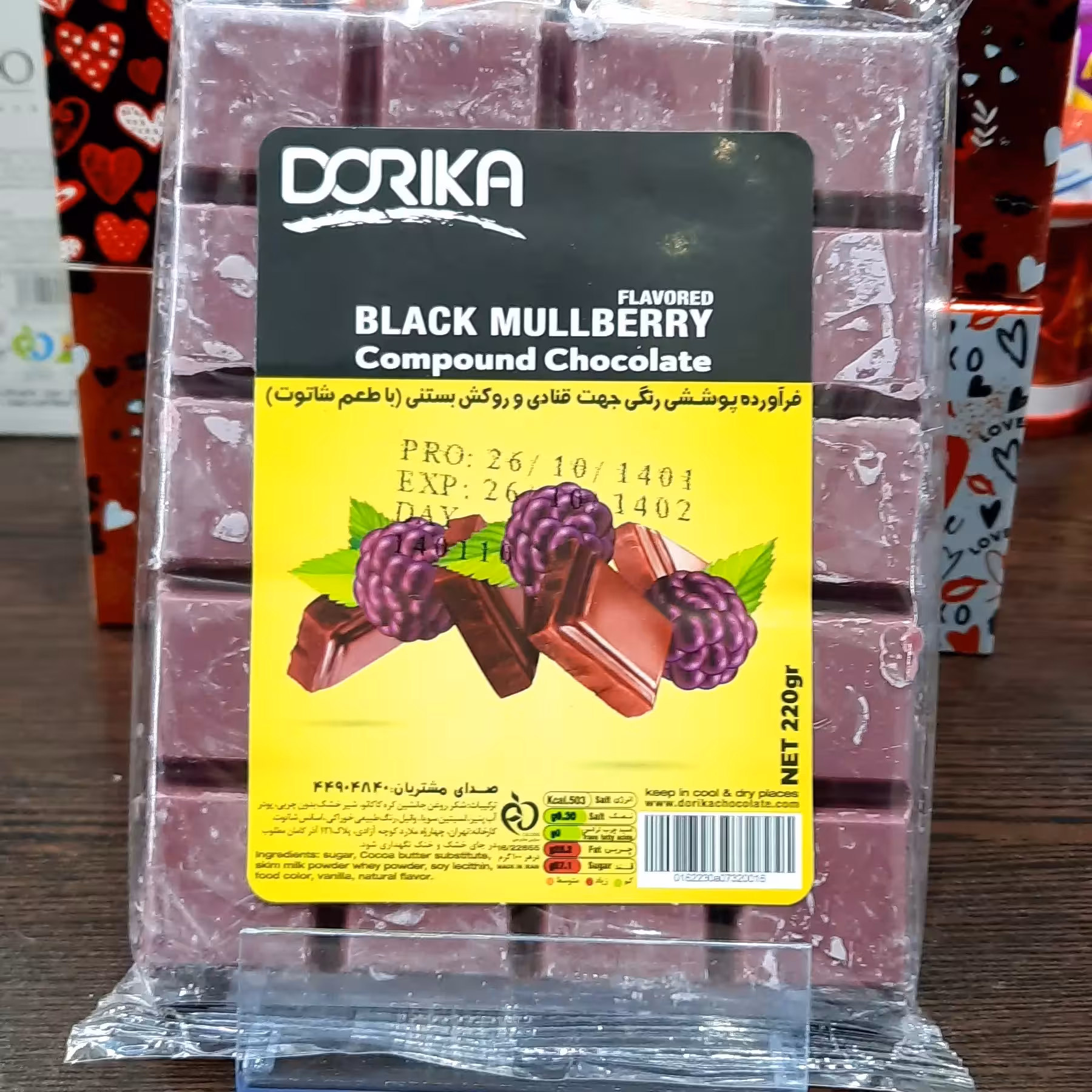 شکلات تخته ای دریکا با طعم شاه توت