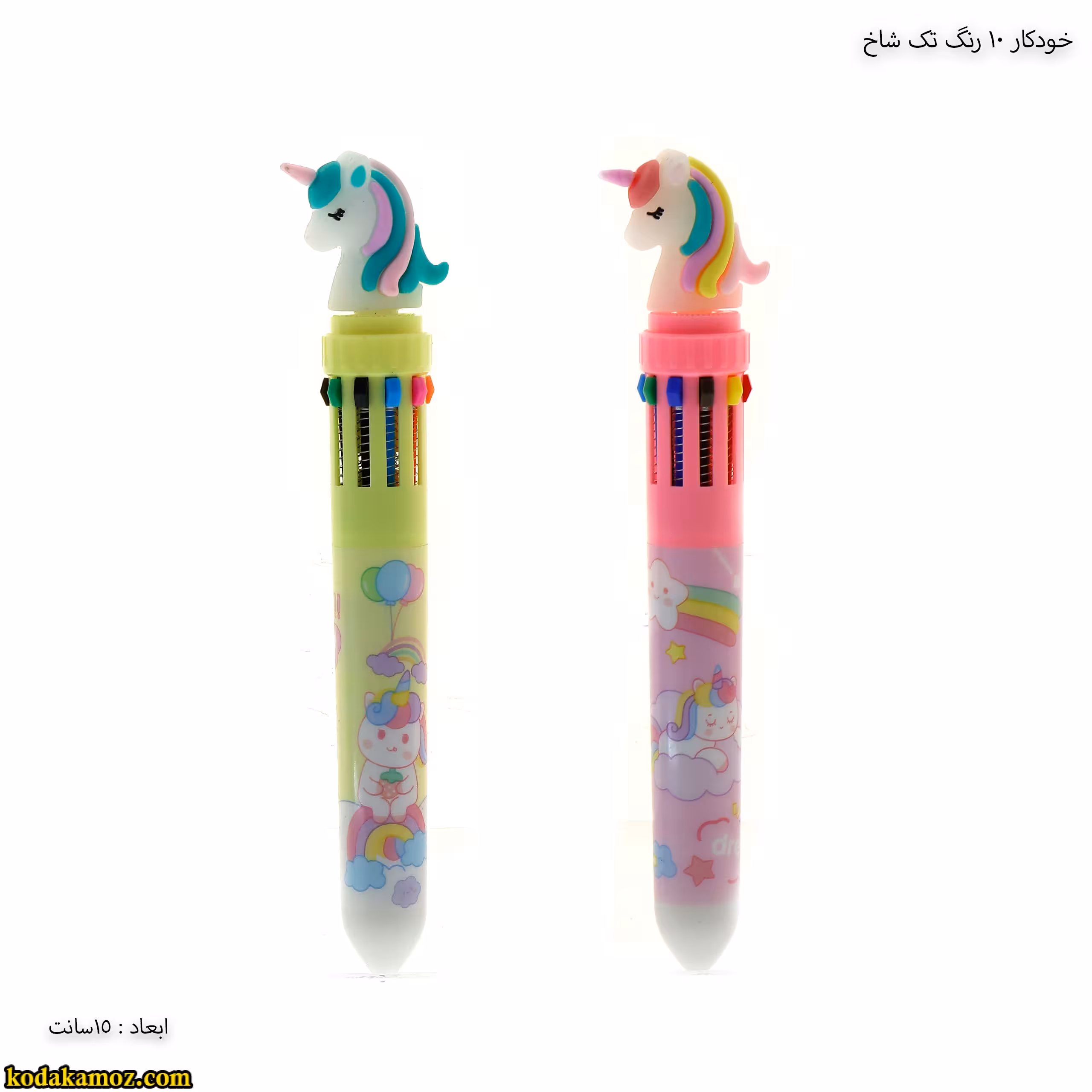 خودکار 10 رنگ تک شاخ