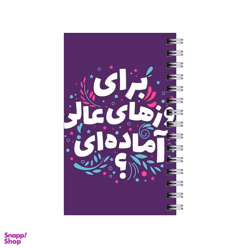 دفترچه یادداشت 60 برگ مدل To Do List طرح روزهای عالی کد 6958299