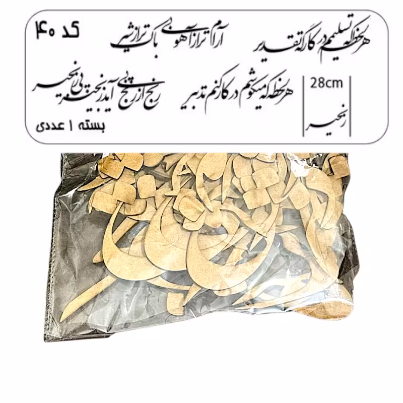 کالیگرافی دو سری کد 40