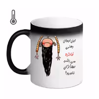 خرید ماگ-لیوان حرارتی  لیوان شخصی  فائزه