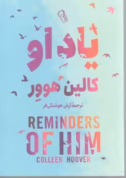 یاداو