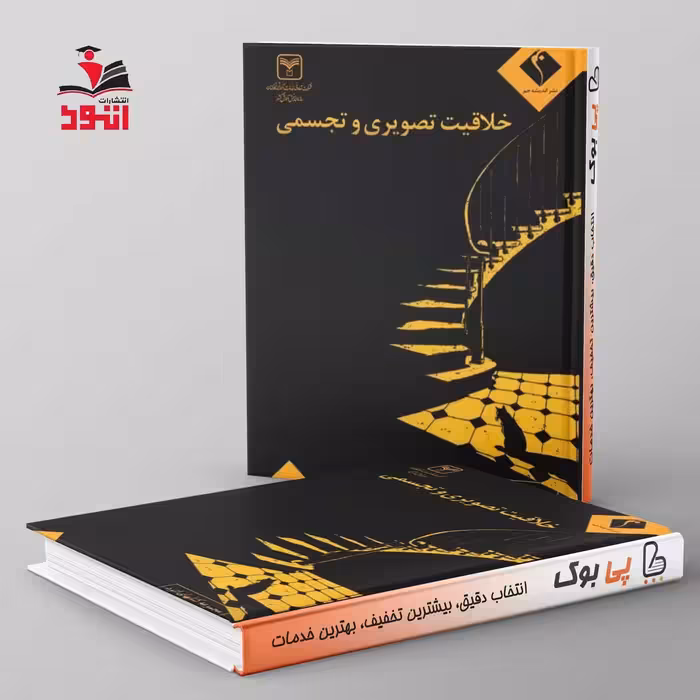 خلاقیت تصویری و تجسمی اندیشه جم