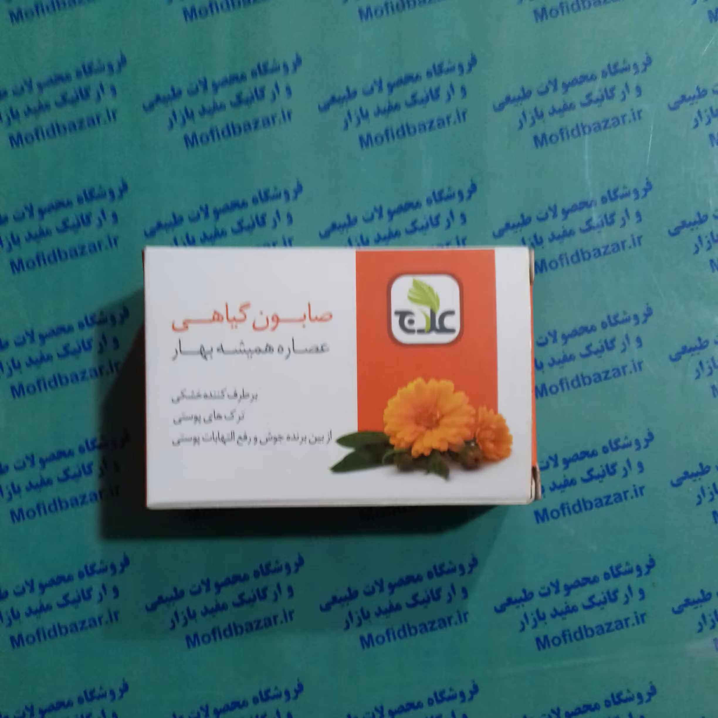 صابون همیشه بهار (علاج)