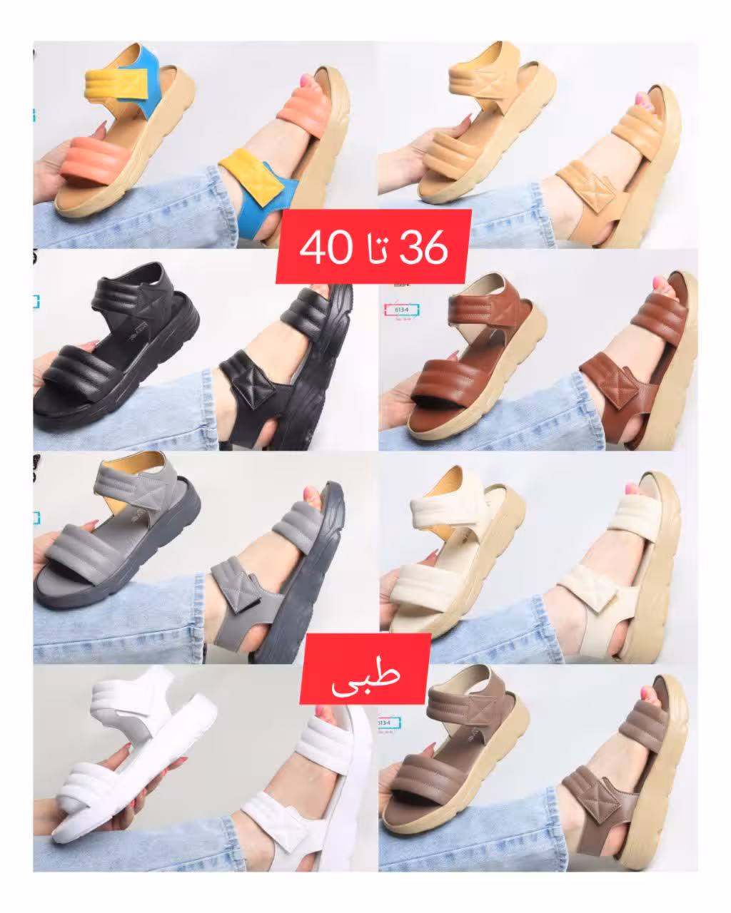 صندل تمام طبی زنانه چسبی 613-4