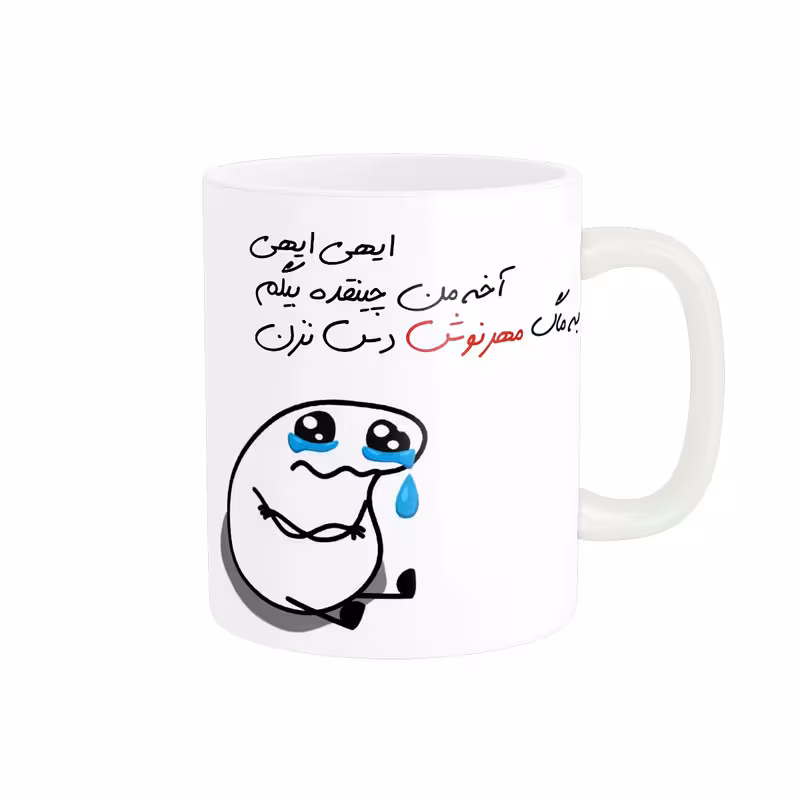 ماگ مدل شخصی مهرنوش کد 2244