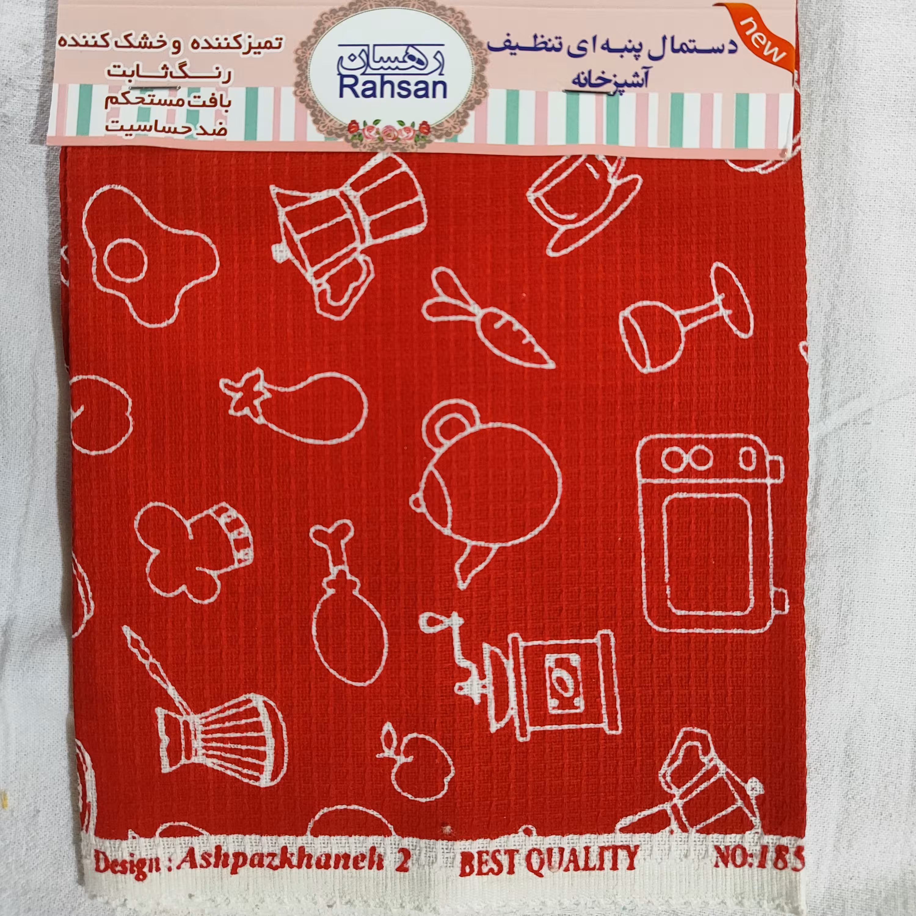 دستمال پنبه ای تنظیف آشپزخانه 30در 50