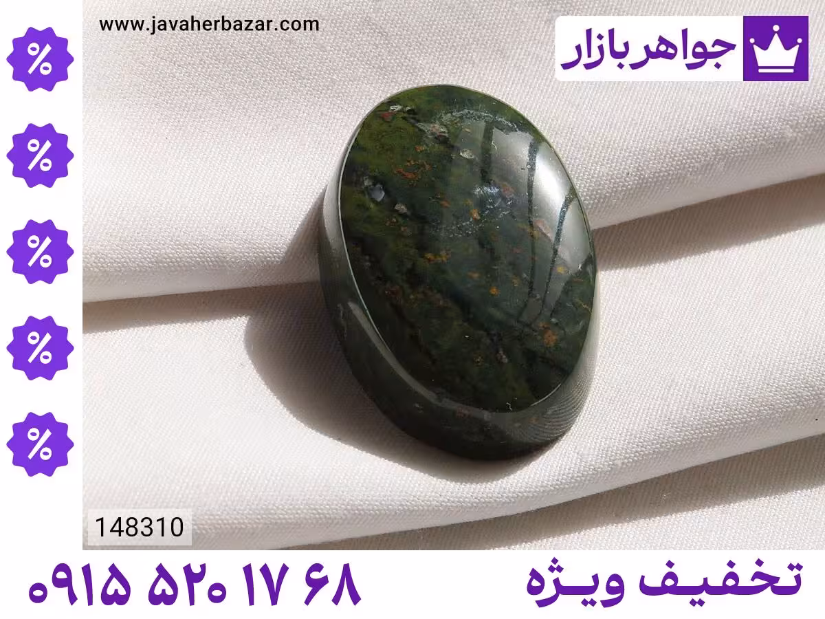 نگین سنگ خون سبز محصول ویژه جواهربازار