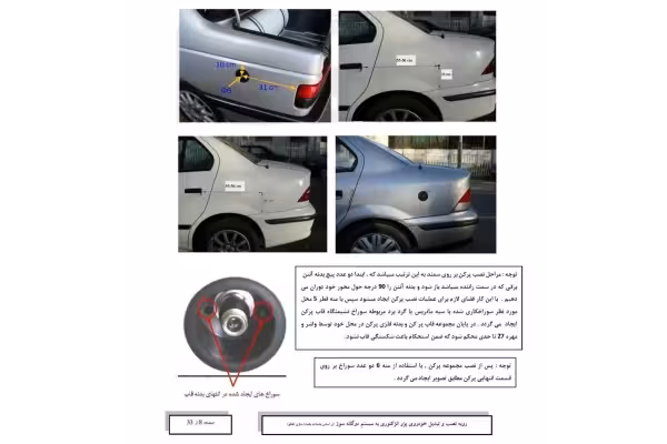 جزوه آموزش جامع گازسوز کردن خودرو پژو 405 - کتابخانه مجازی واتیکان
