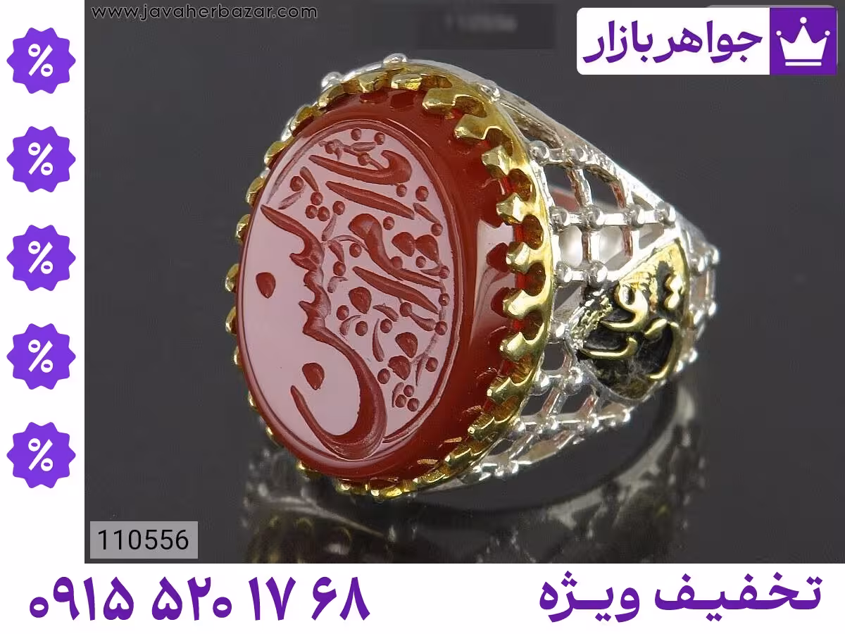 انگشتر حضرت ام البنین محصول ویژه جواهربازار