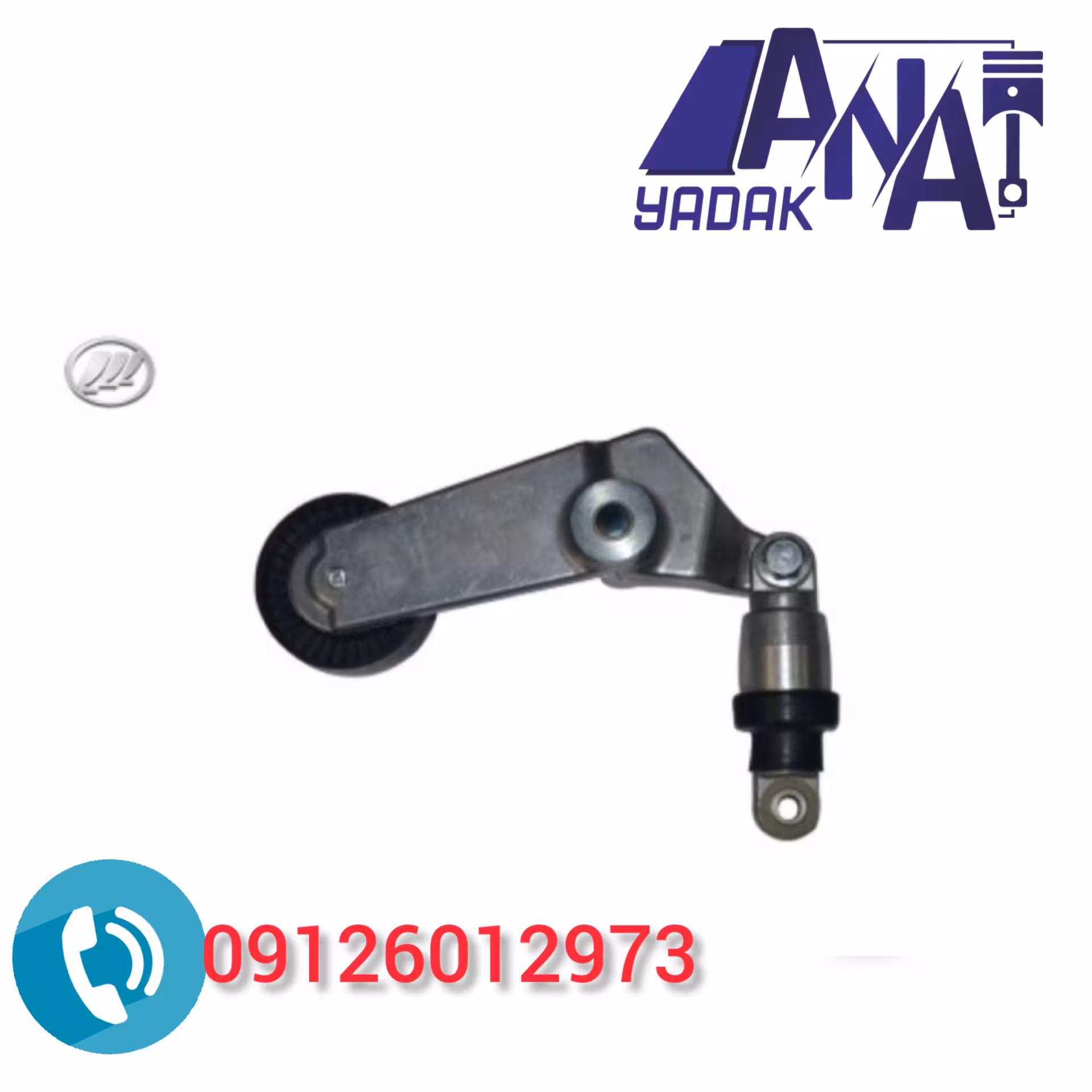 سفت کن دینام لیفان 620